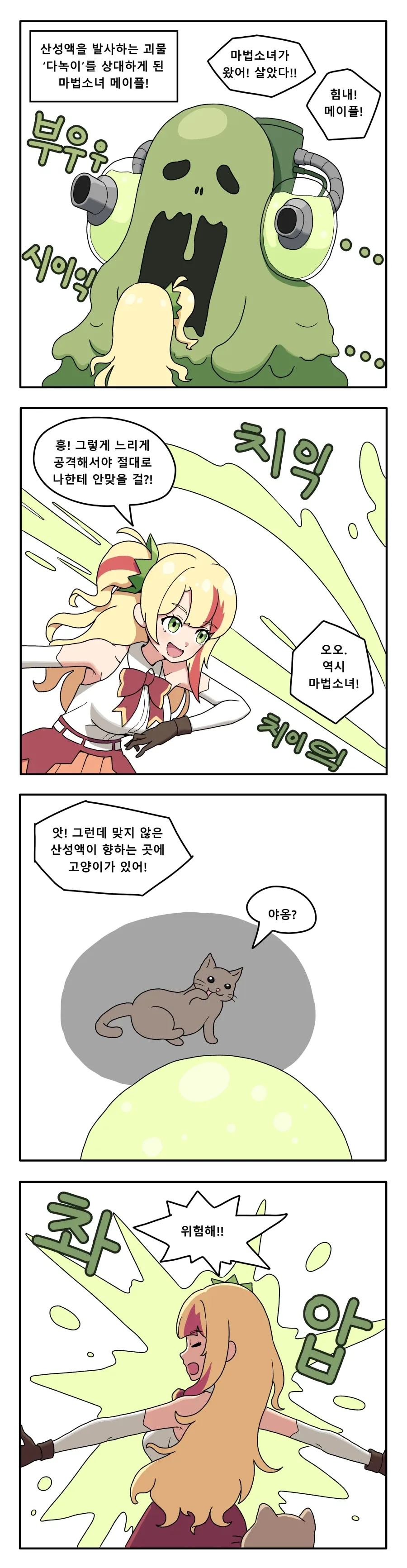 리본히어로)방영 1달도 안남은 리본히어로의 충격설정ㄷㄷㄷ 이미지 2