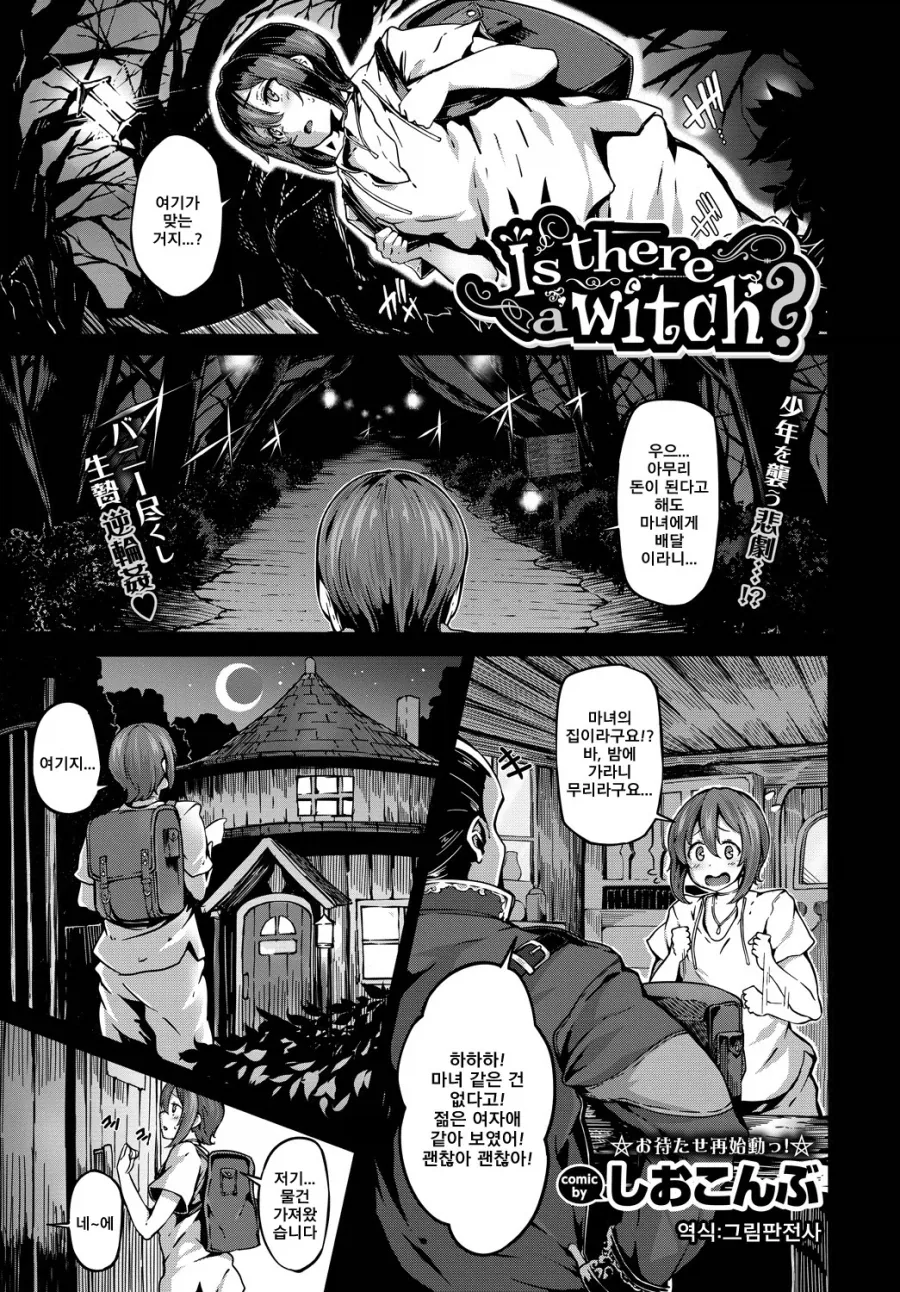 최면 어플을 쓰는.manga 이미지 2