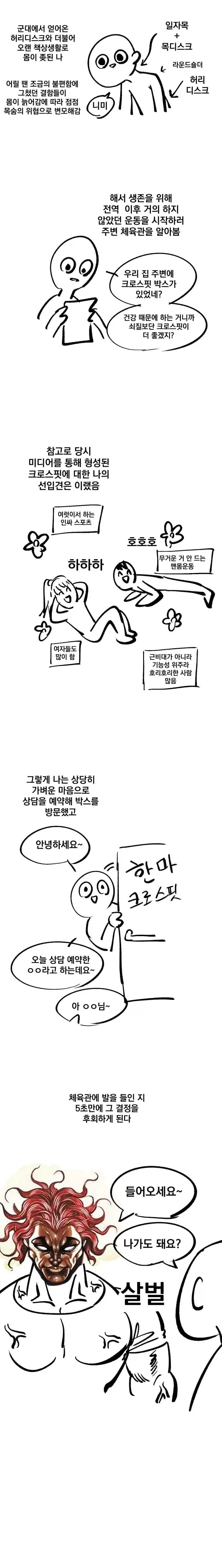 걸밴크) 모모카 : 나 너 밥사줄 돈 있어.jpg 이미지 4