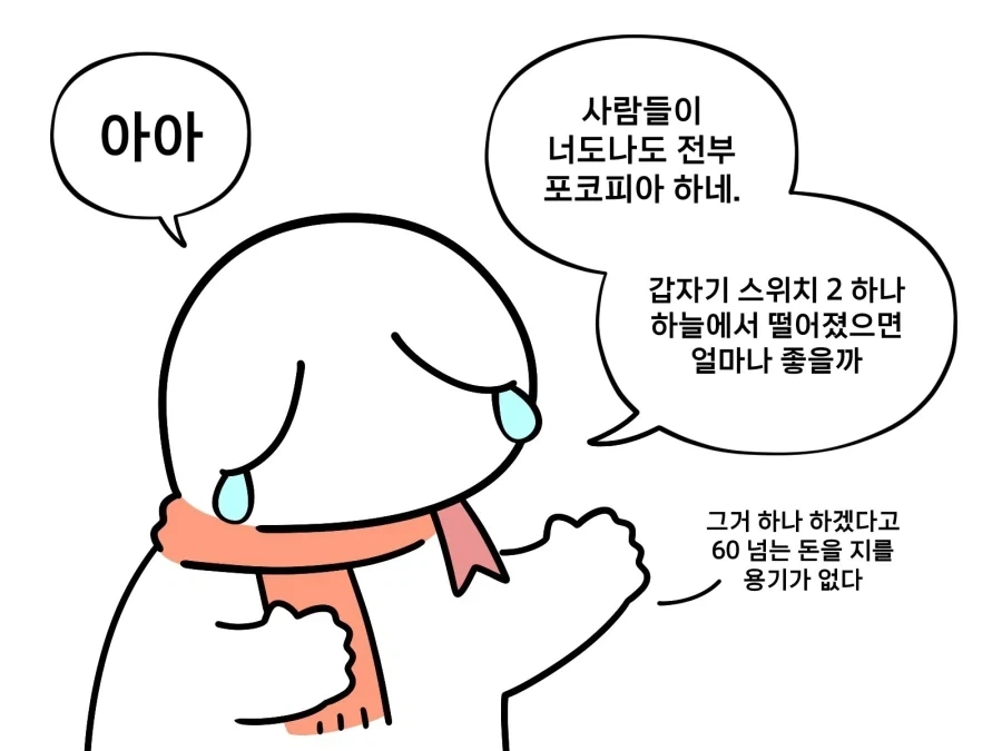 액션게임에서 이거 그만해줬음 좋겠어 선수권.manga 대표 이미지