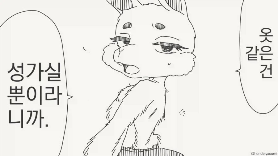 번개조 출동하는 만화.manga 이미지 2