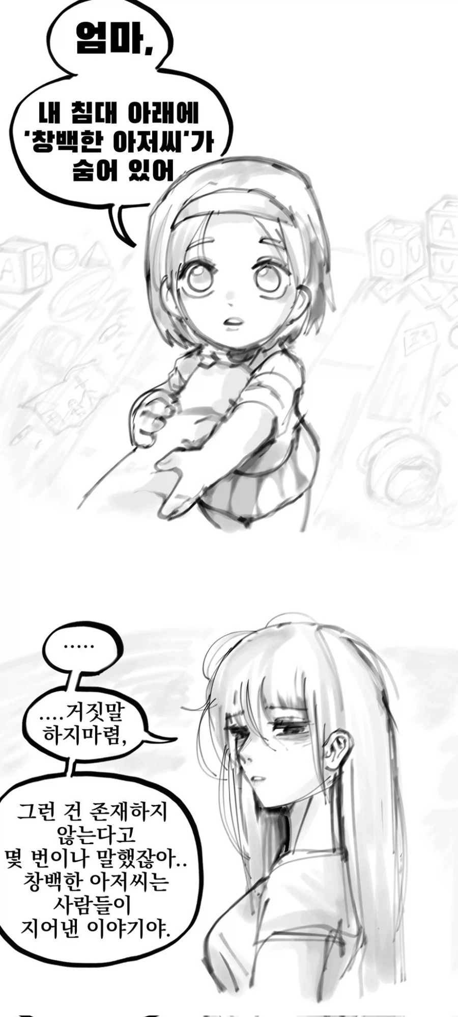 교도소 출소한 소꿉친구랑 싸우는 만화.manga 이미지 2