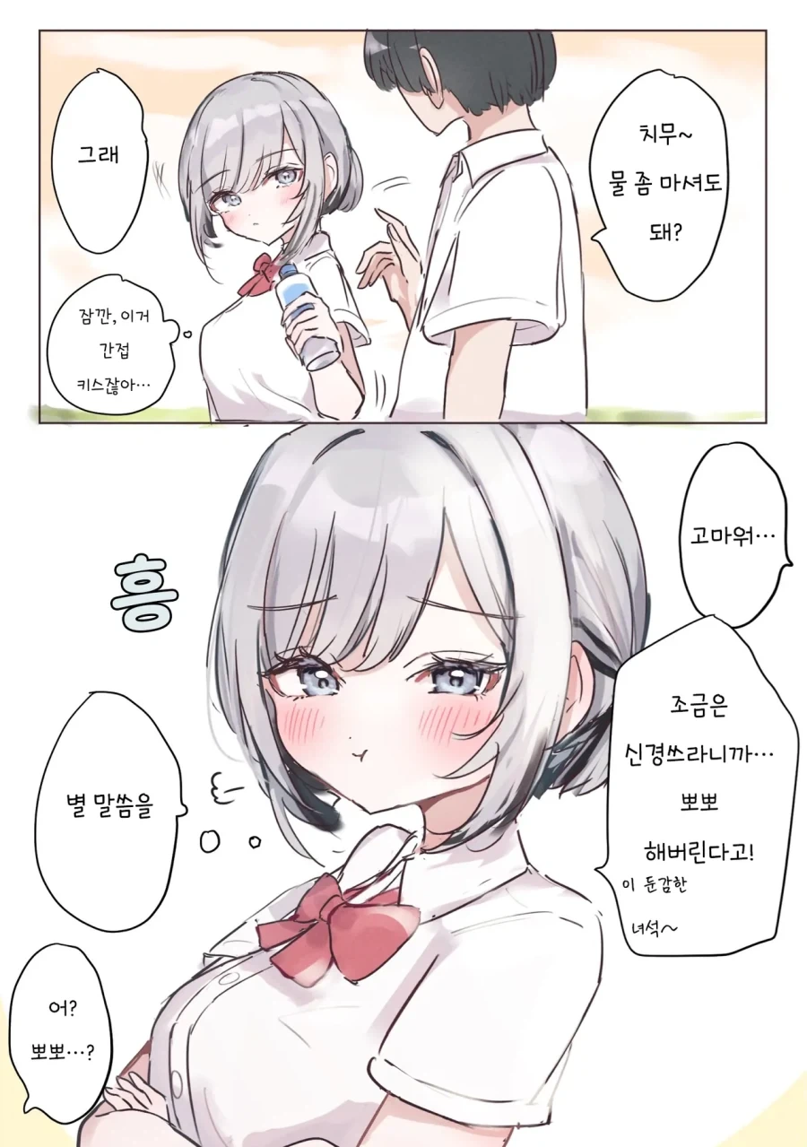 ㄷㅇㅈ 내용을 믿지 않는 커플.manhwa 대표 이미지