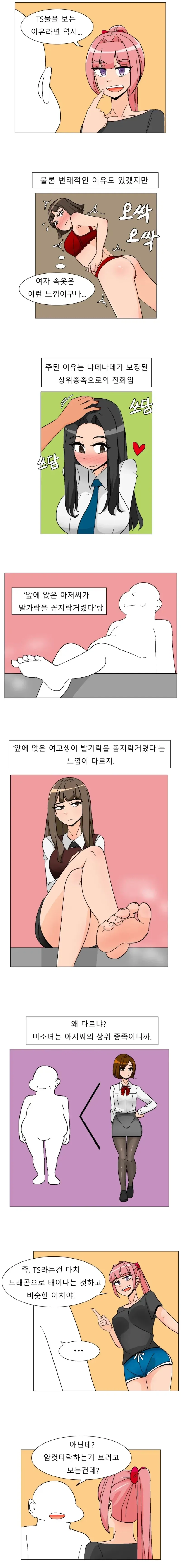 리제로 애니 안 봤는데 람이 떡상한다고 대표 이미지
