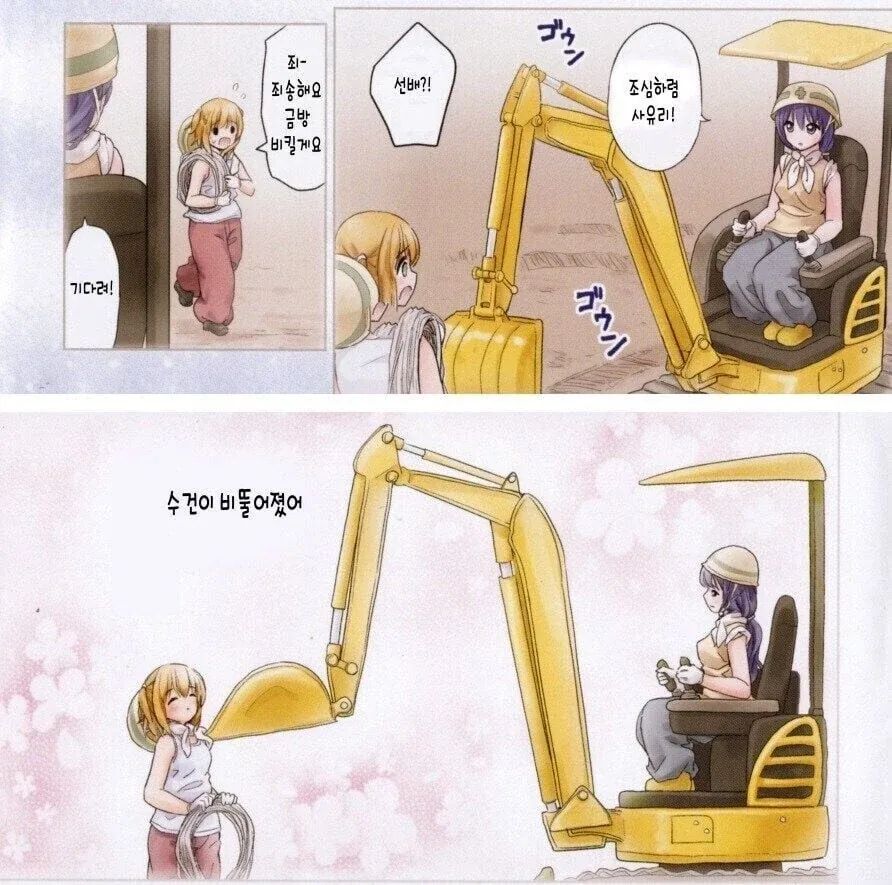 모두가 좋아하는 만화 엔딩 대표 이미지