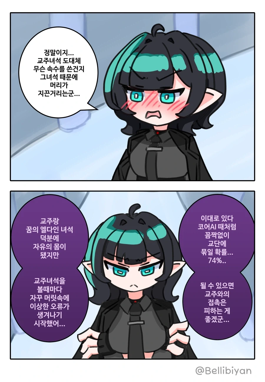 미소녀 드럼의 조건.manwha 이미지 2