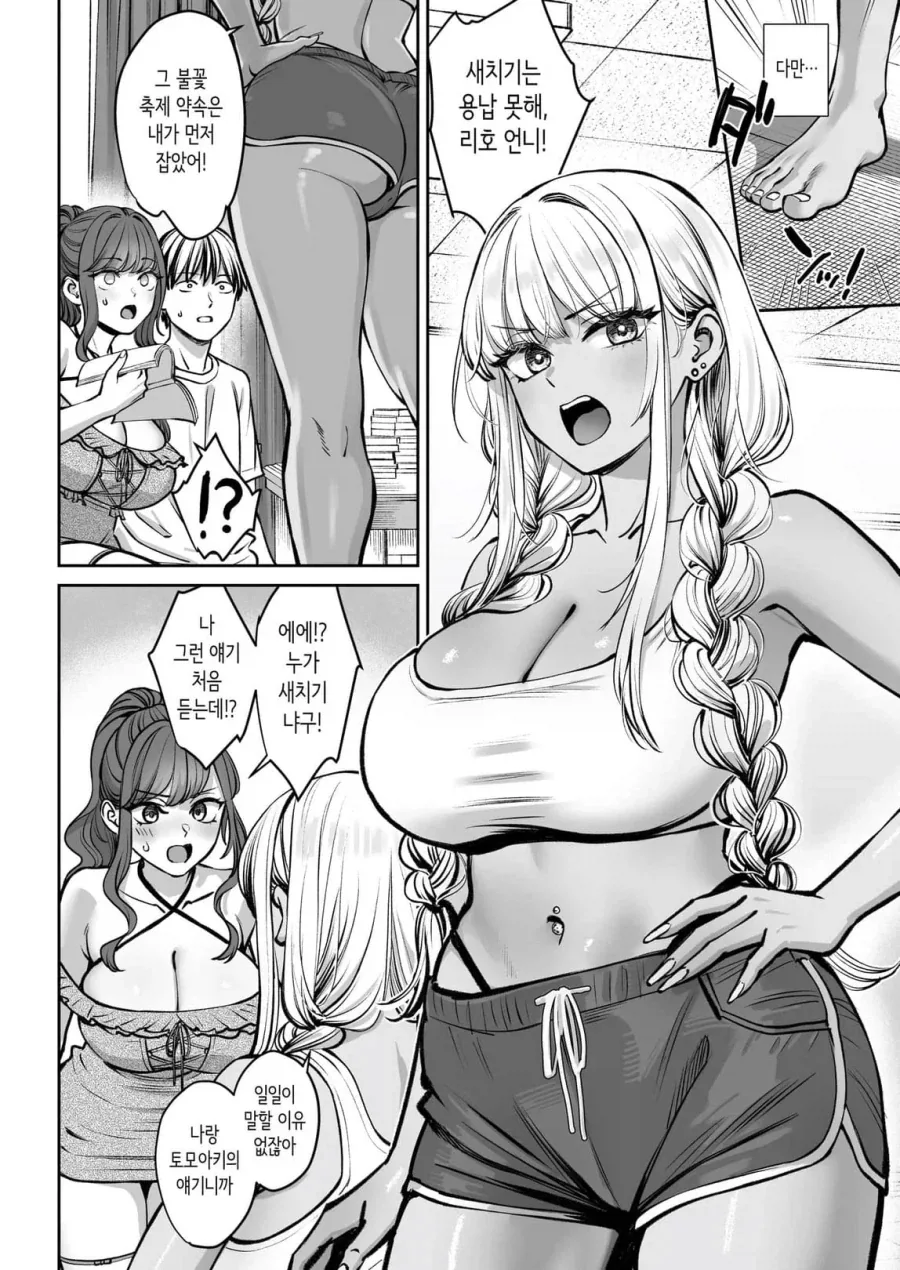 Baalbuddy) ㅇㄹ한 촉수 전문 워락 manhwa 이미지 2