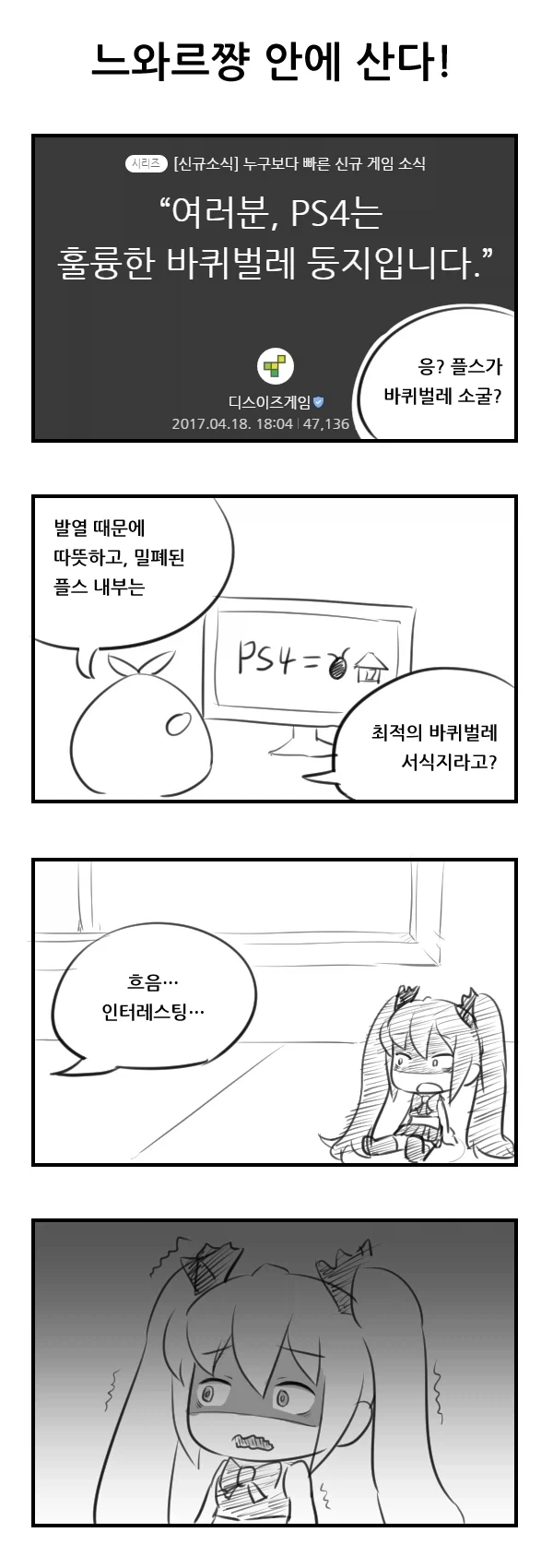 아빠는 참지 않으셨다.manhwa 대표 이미지