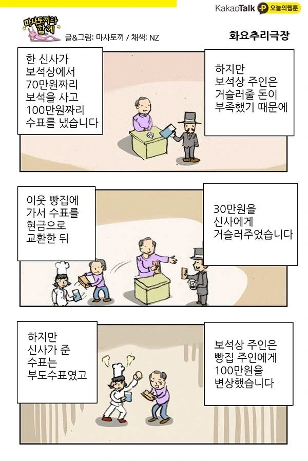 노래 부르는 길거리 미쿠.manga 대표 이미지