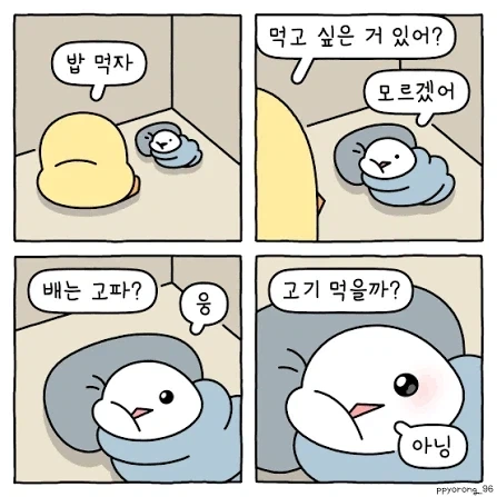 하룻밤의 실수 후 잊어버리자고 하는 여사친.manga 대표 이미지