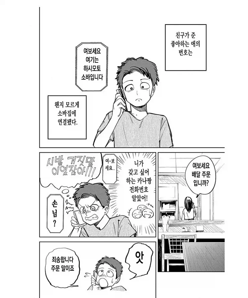 Baalbuddy) ㅇㄹ한 촉수 전문 워락 manhwa 대표 이미지