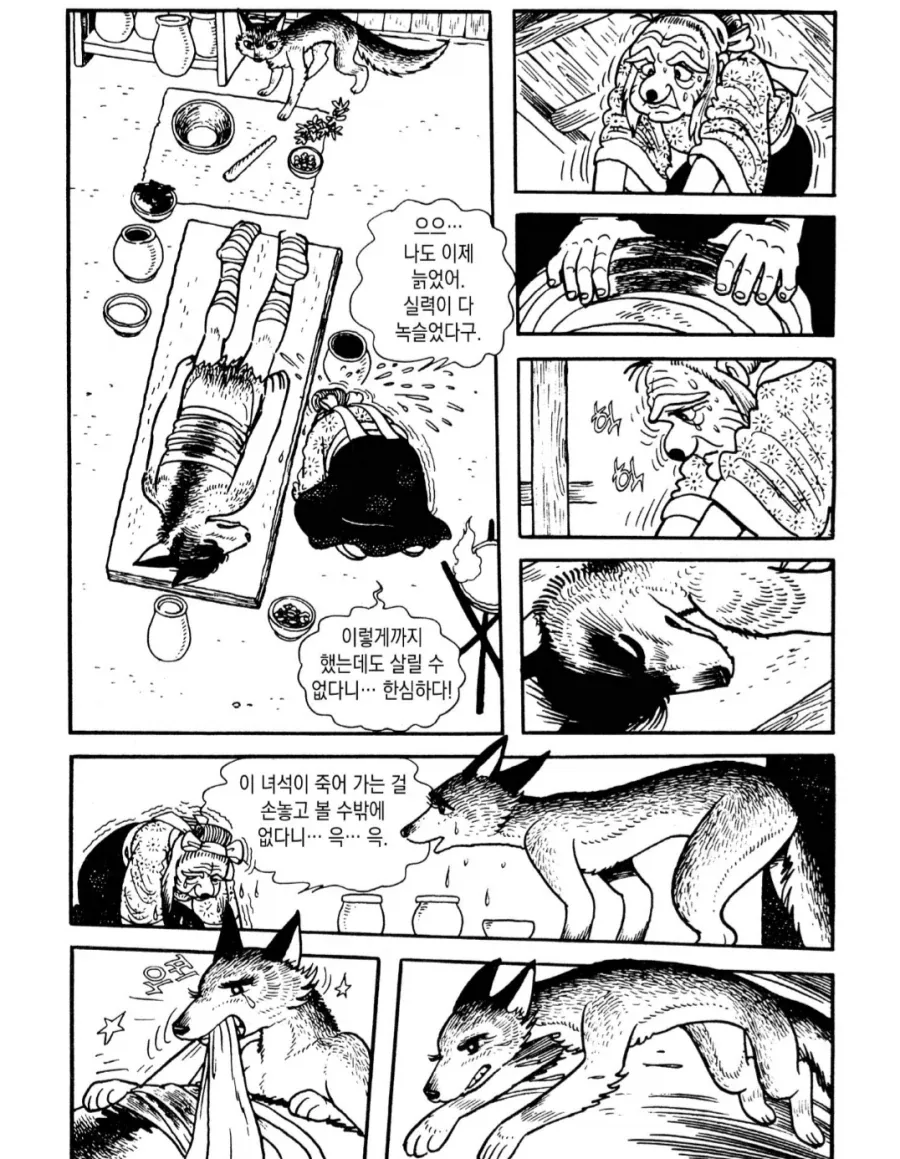 나보다 더 커진 소꿉친구 manhwa 대표 이미지