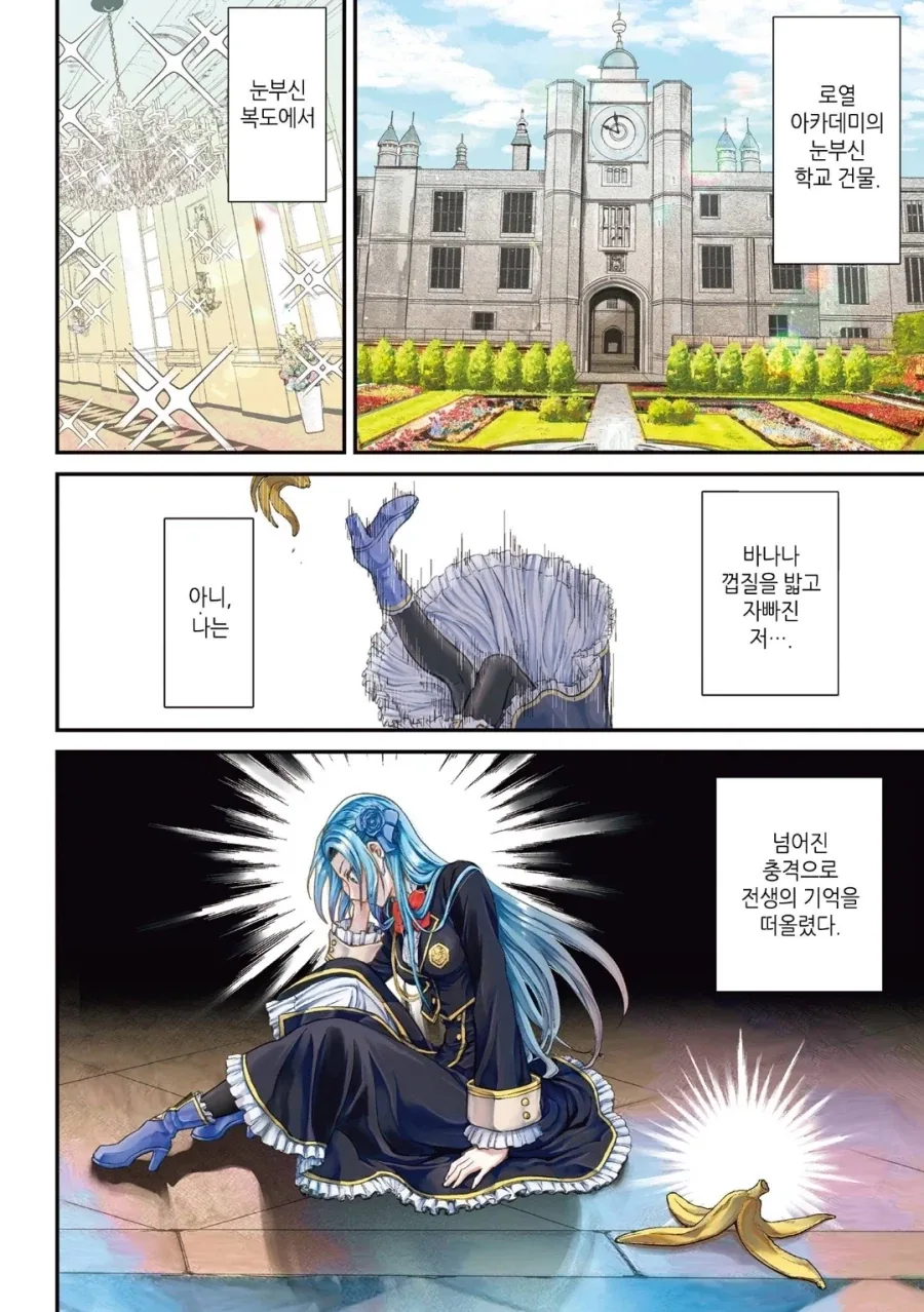 나보다 더 커진 소꿉친구 manhwa 이미지 3