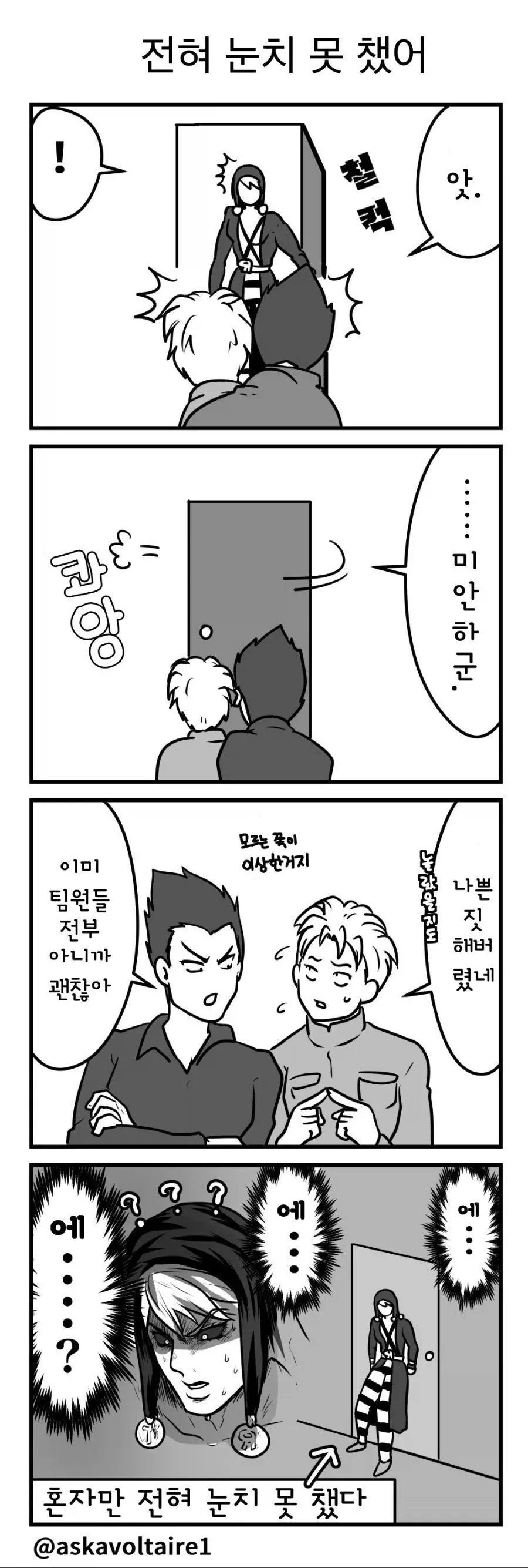 @)가랑이 사이에 폰 갖다댄 아이돌.manga 이미지 3