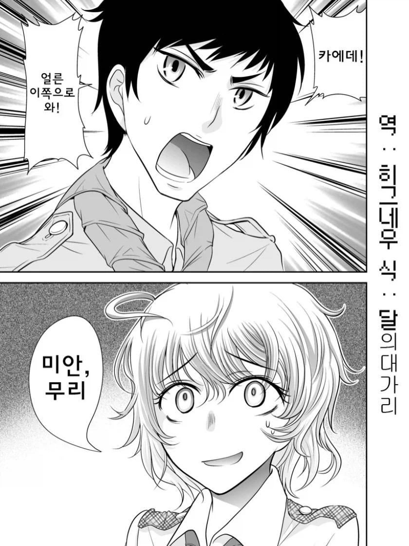 ??? : 오후 커피타임과 다를 바 없이 평온한 것이야 대표 이미지