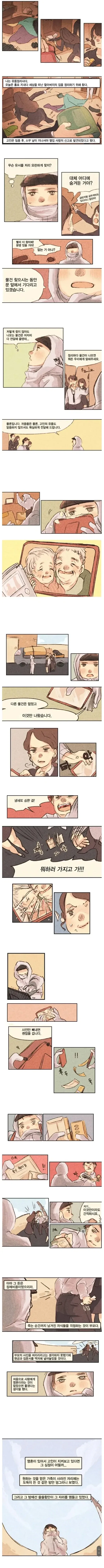엣휴. manhwa 대표 이미지
