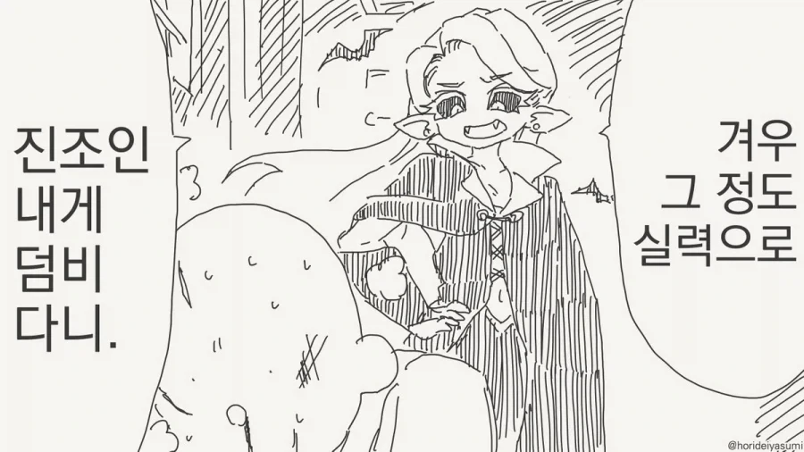 귀신이랑 귀접하는 만화.manga 이미지 4