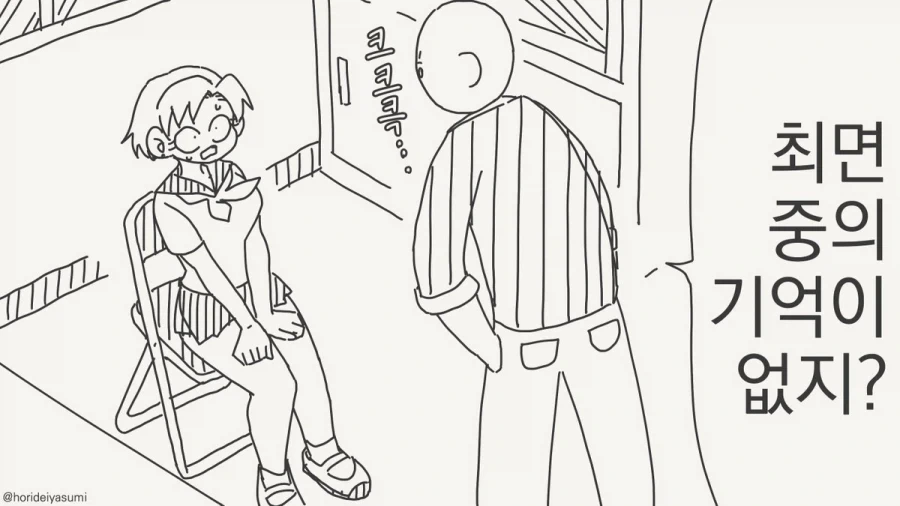 동네바보인 애가 알고보니 초☆S급 에이스인 만화.manga 대표 이미지