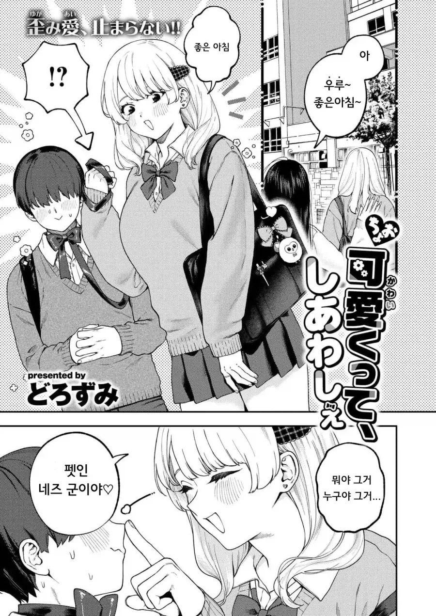 유희왕) 다크니스, 파멸의빛, 유벨과는 비교도 안될 듀얼아카데미아 초유의 사태 이미지 2