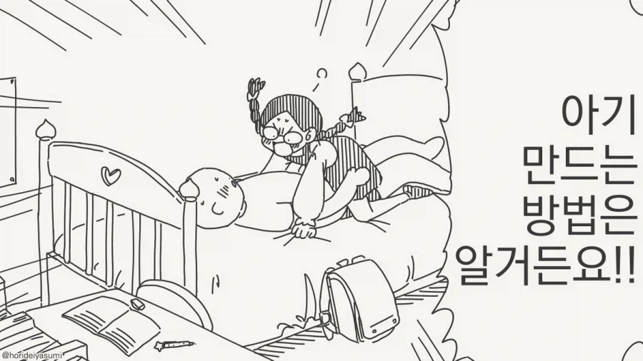 바나나 먹는 방법으로 처녀 인지 확인하는 만화 대표 이미지