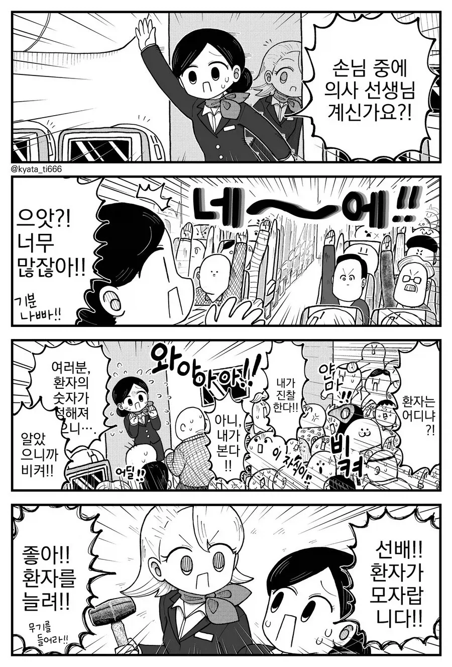 백합 만화 왕과 기사.manhwa 대표 이미지