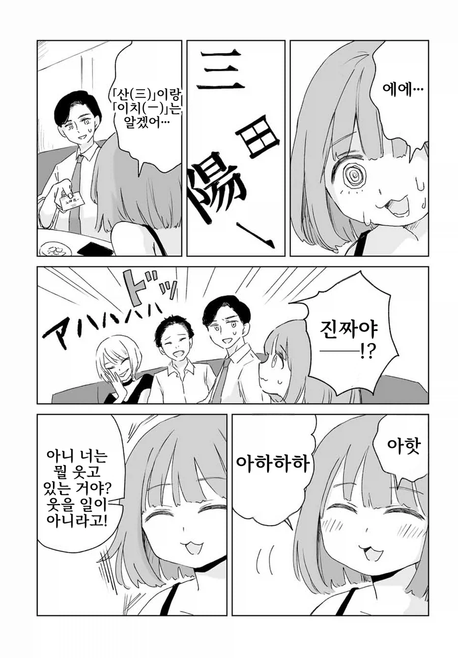 동네바보인 애가 알고보니 초☆S급 에이스인 만화.manga_10.webp