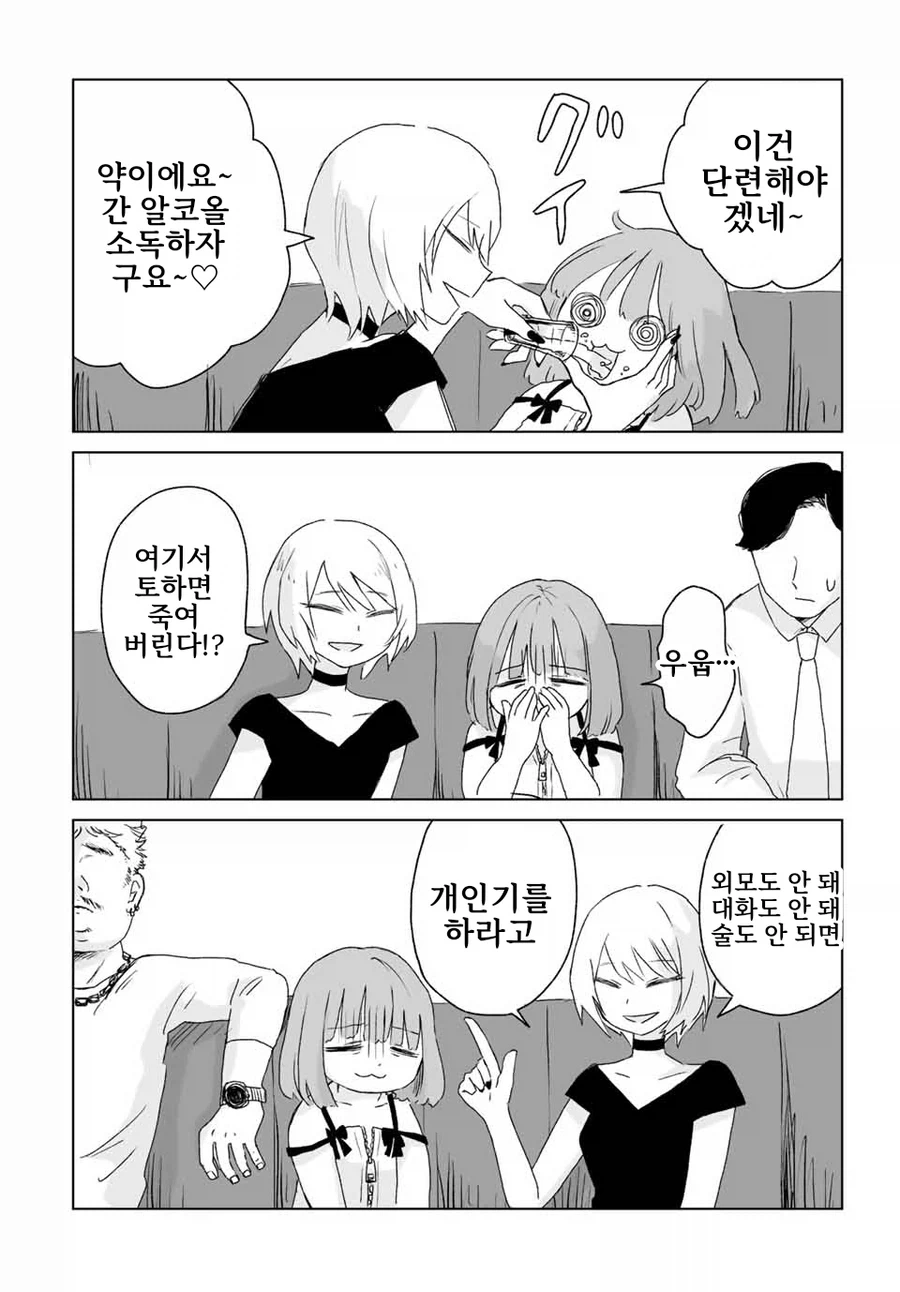 동네바보인 애가 알고보니 초☆S급 에이스인 만화.manga_14.webp