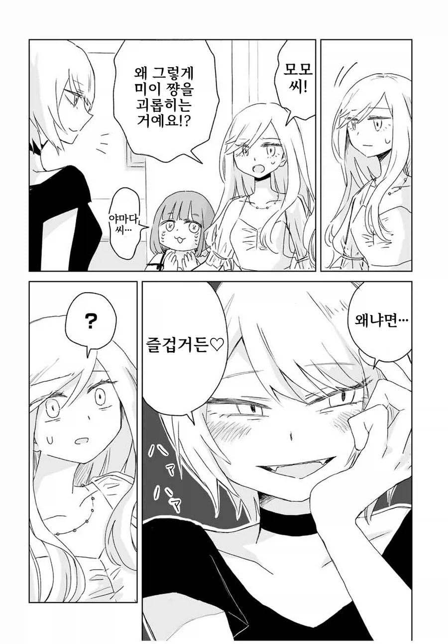 동네바보인 애가 알고보니 초☆S급 에이스인 만화.manga_17.webp