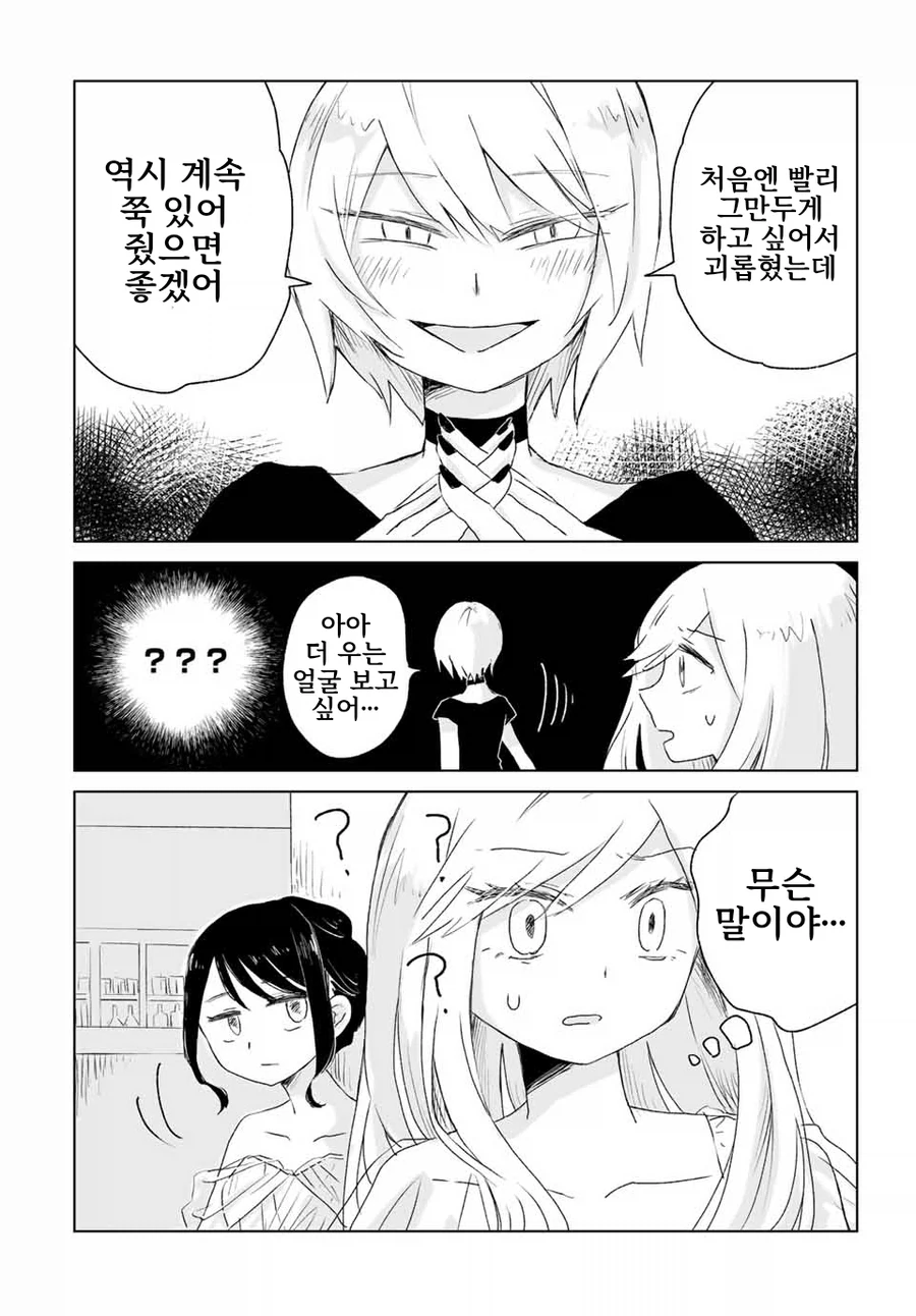 동네바보인 애가 알고보니 초☆S급 에이스인 만화.manga_18.webp
