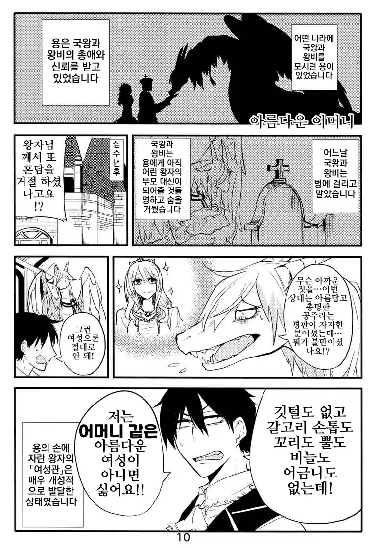 젖소 ㅂㅋㄴ 입어주는 친구누나.manwha 대표 이미지