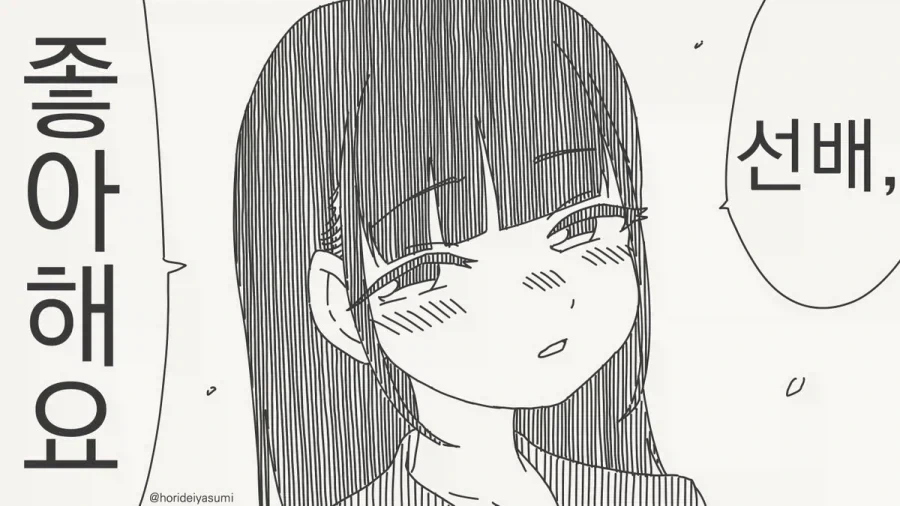 리제로) 스바루가 TS 된 만화.manga 대표 이미지