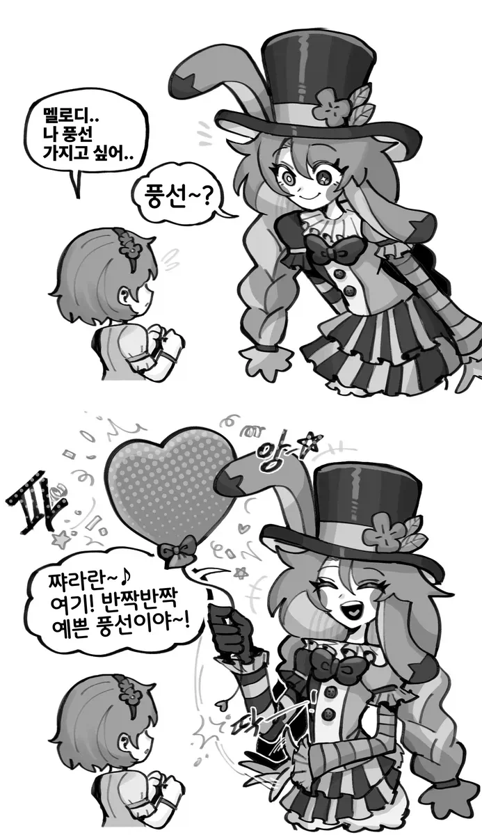 @)니니가 프로듀서의 것을 철컹철컹 해주는 manhwa 대표 이미지