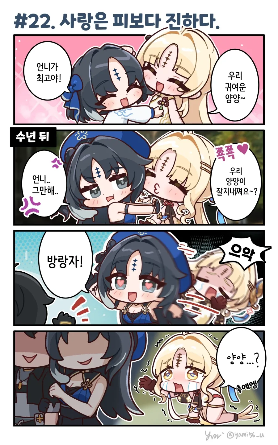 ㅂㅋㄴ 입어주는 만화 대표 이미지