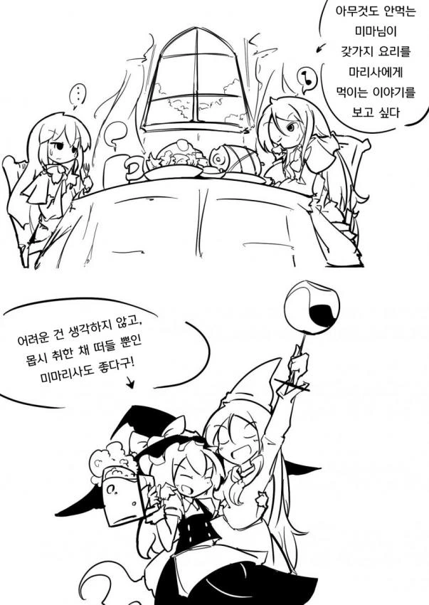 내마위) 동생 추궁하는 누나.jpg 대표 이미지