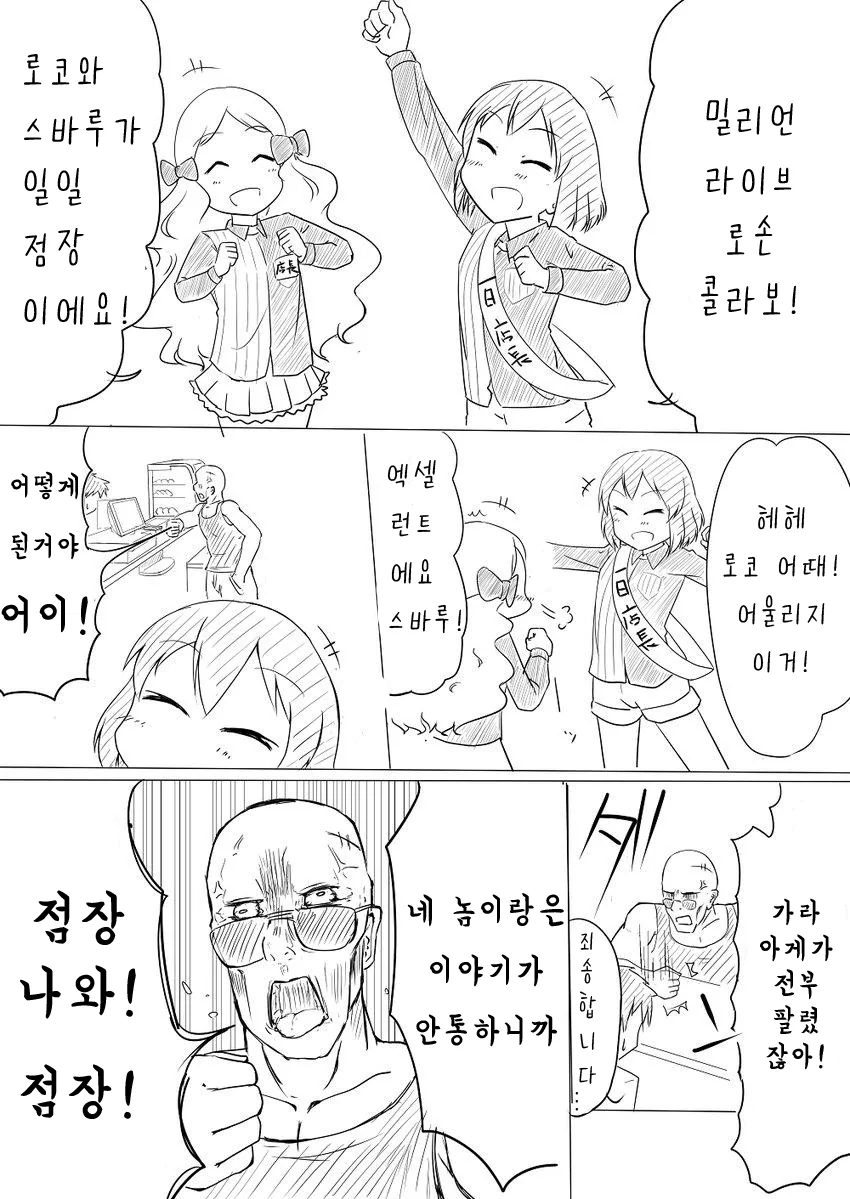 고전 보석상이 손해보는 만화.jpg 이미지 2