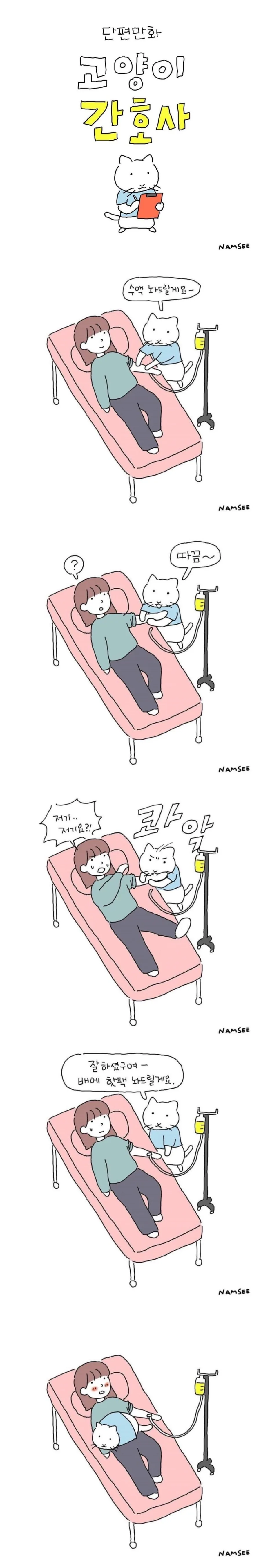 철냄비짱)사실 신의혀 가 거짓말 안하는건 후반부 부터인데 이미지 2
