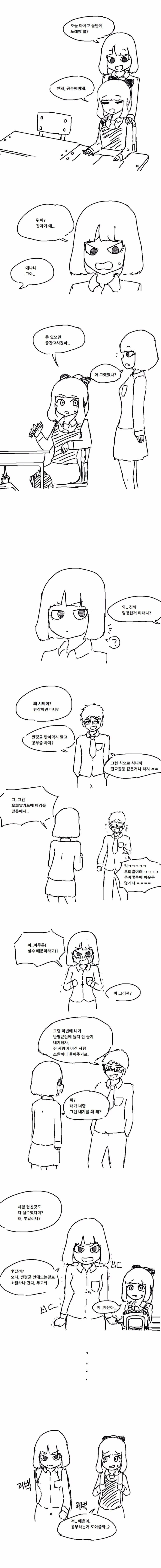 manga_873253_002.webp
