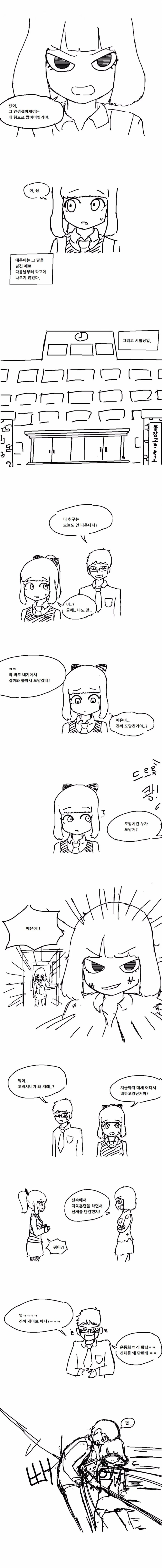 manga_873253_003.webp