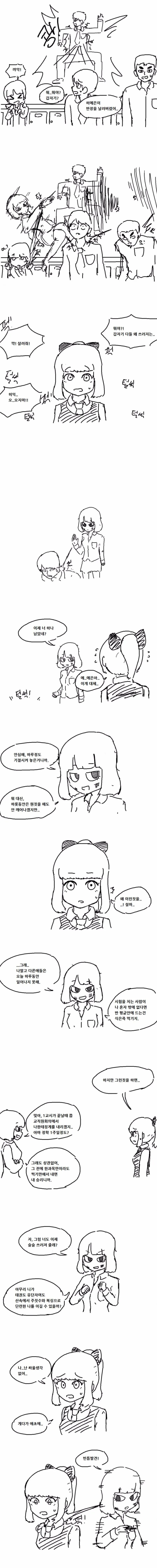 manga_873253_004.webp