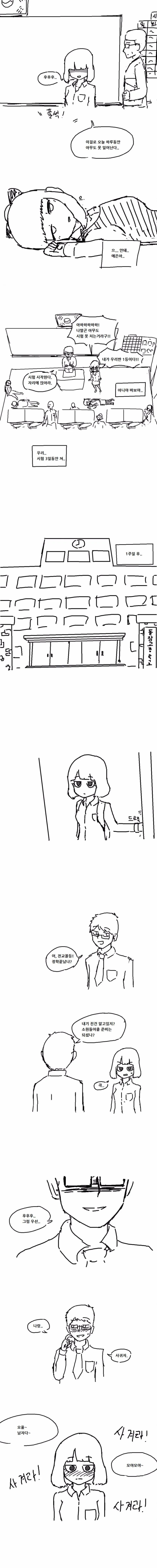 manga_873253_005.webp