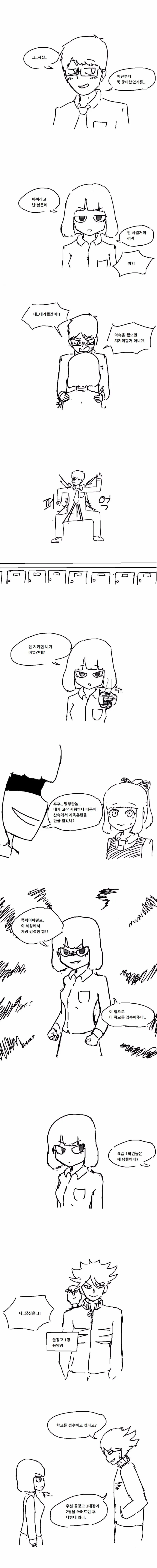 manga_873253_006.webp