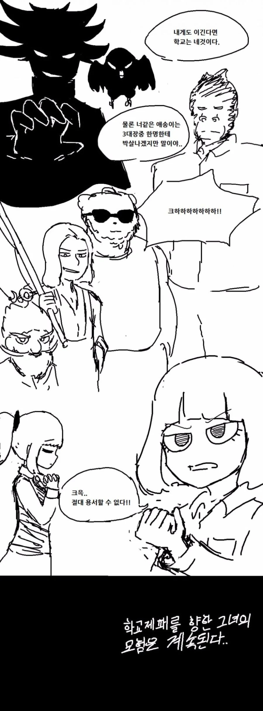 manga_873253_007.webp