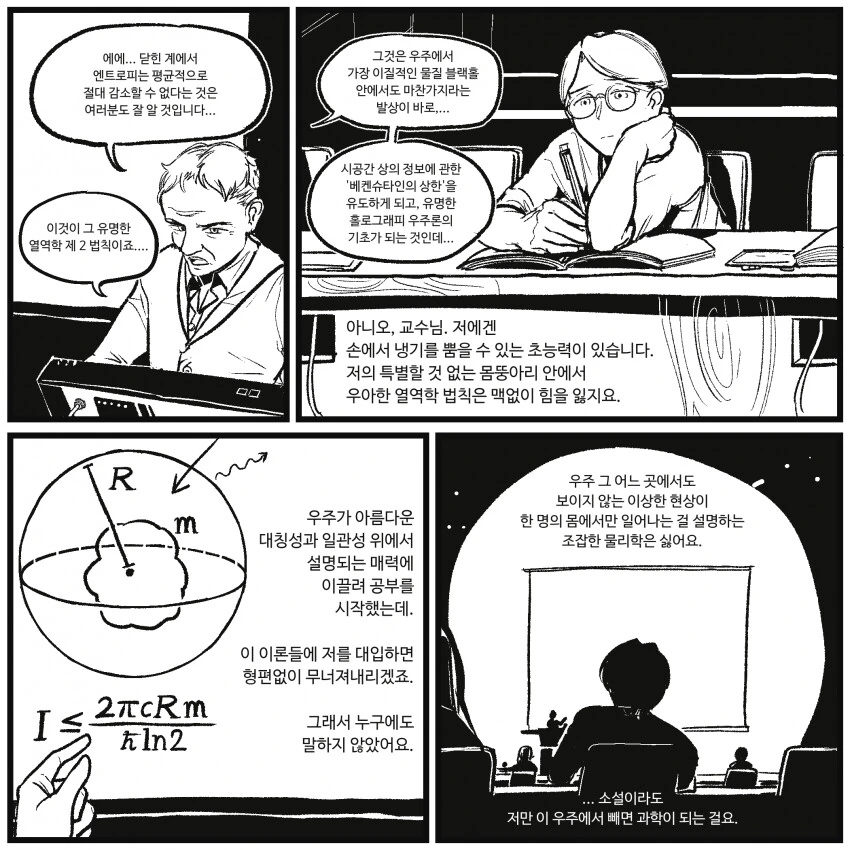 초가구야)야부키 켄타로의 이로하.jpg 이미지 4