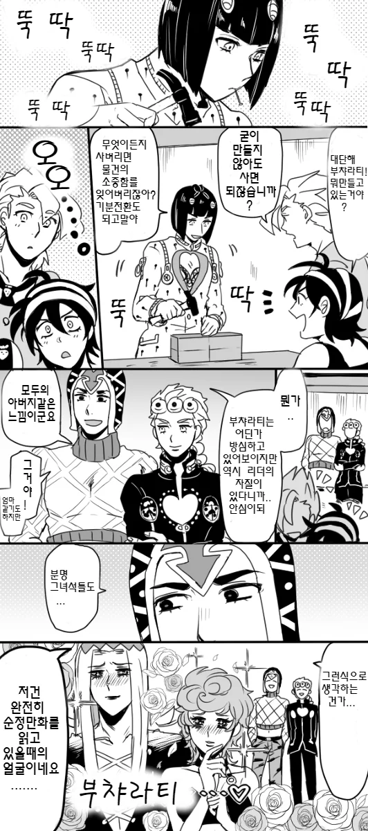 초가구야)야부키 켄타로의 이로하.jpg 대표 이미지