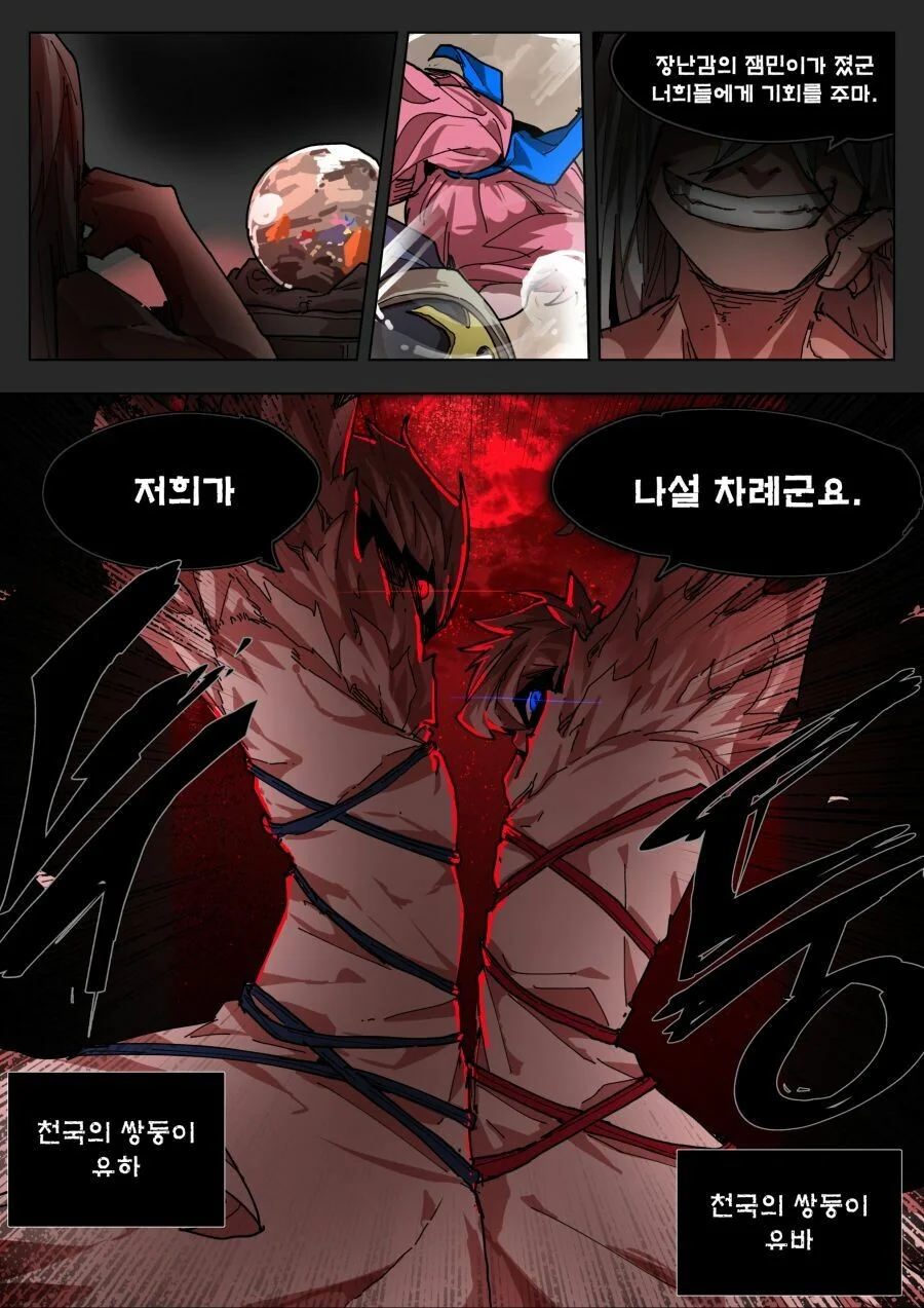 manga_910550_004.webp