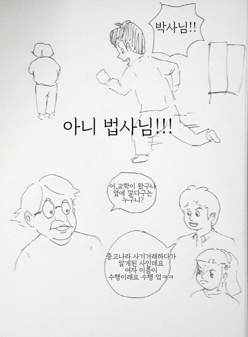 Sm 흥부놀부전.manhwa 대표 이미지