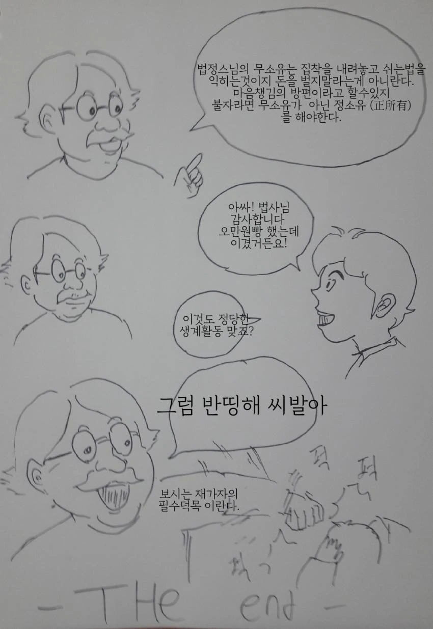manga_926287_006.webp