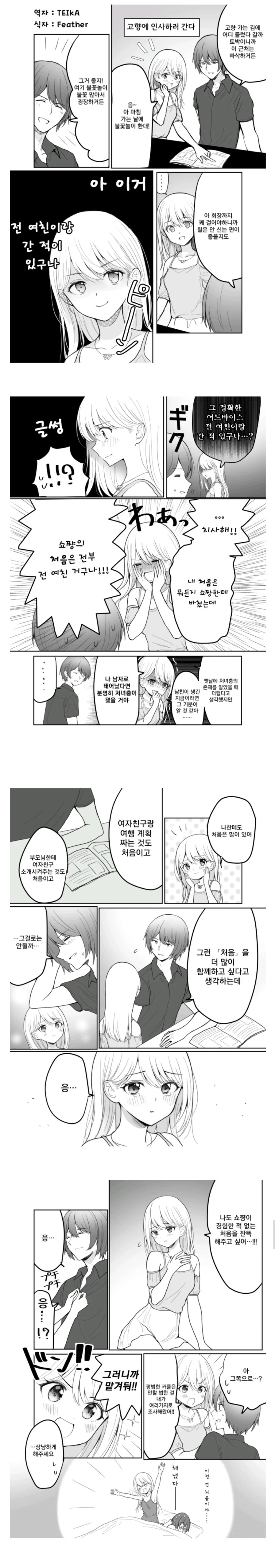 말딸) (ㅎㅂ) 으읏...다이아...키타산... 이미지 2