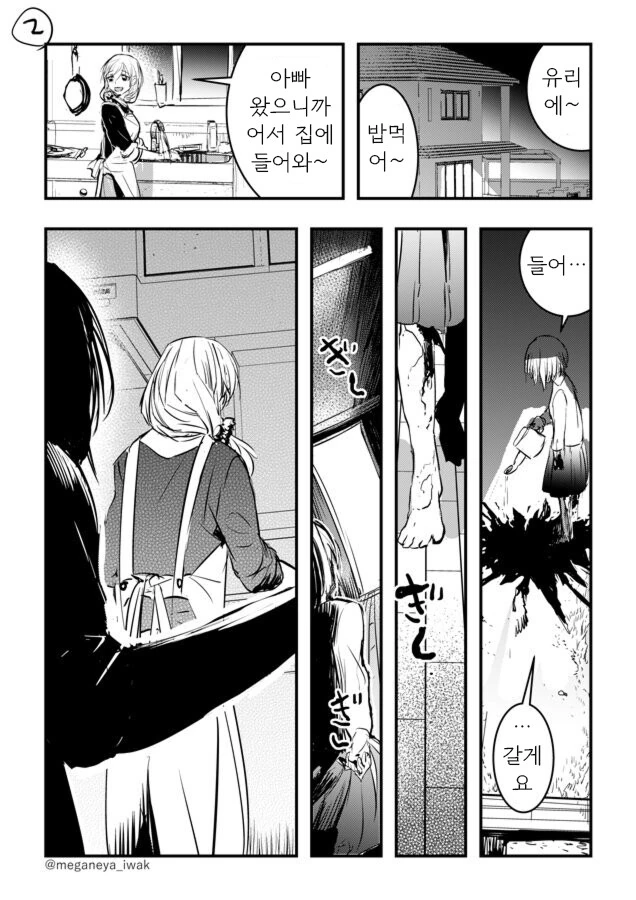 manga_957763_002.webp
