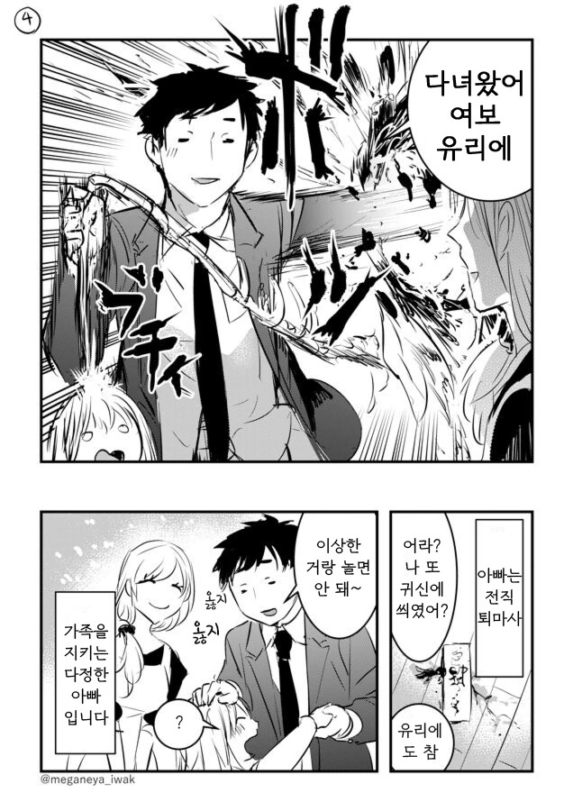 manga_957763_004.webp